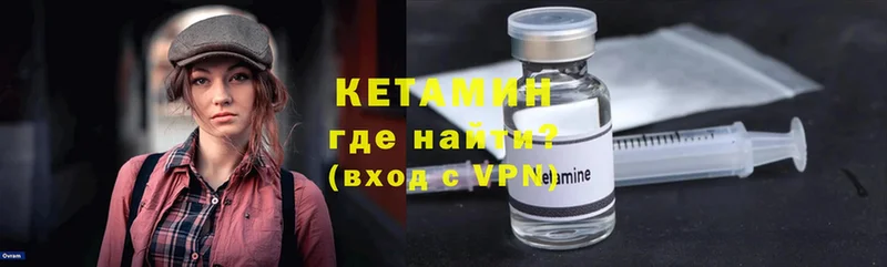 КЕТАМИН ketamine  Северск 